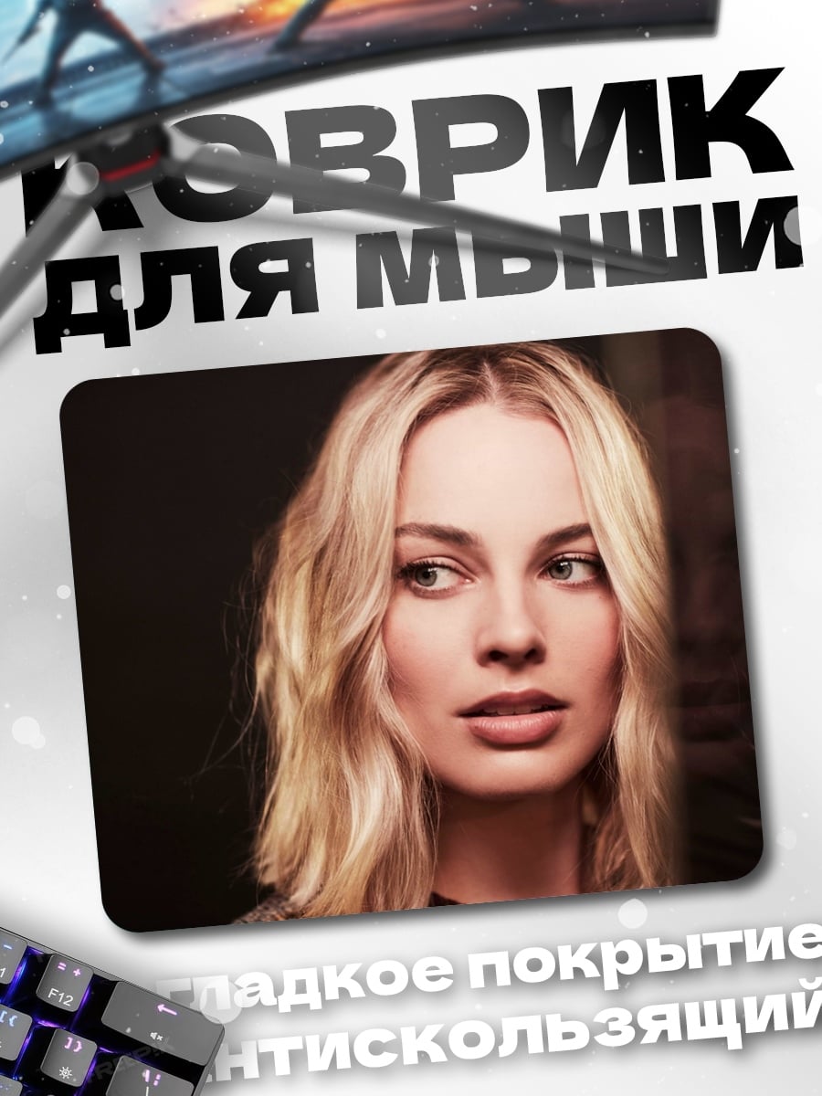 Коврик блондинка портрет