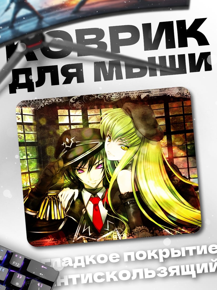 Коврик аниме пара в форме
