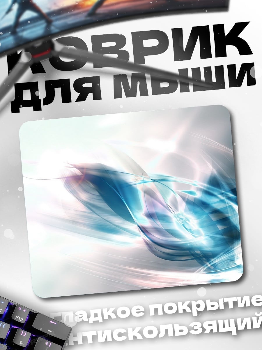 Коврик абстрактные синие формы