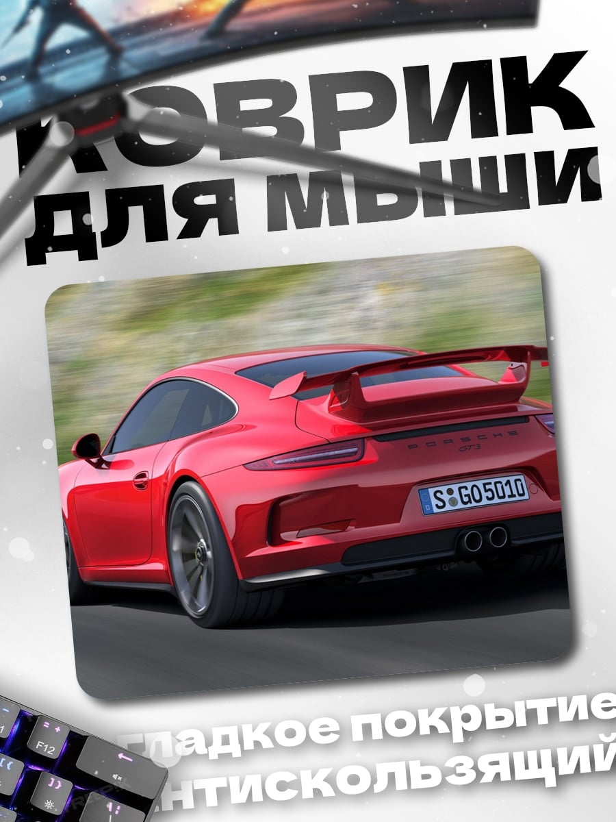 Коврик красный спорткар Porsche