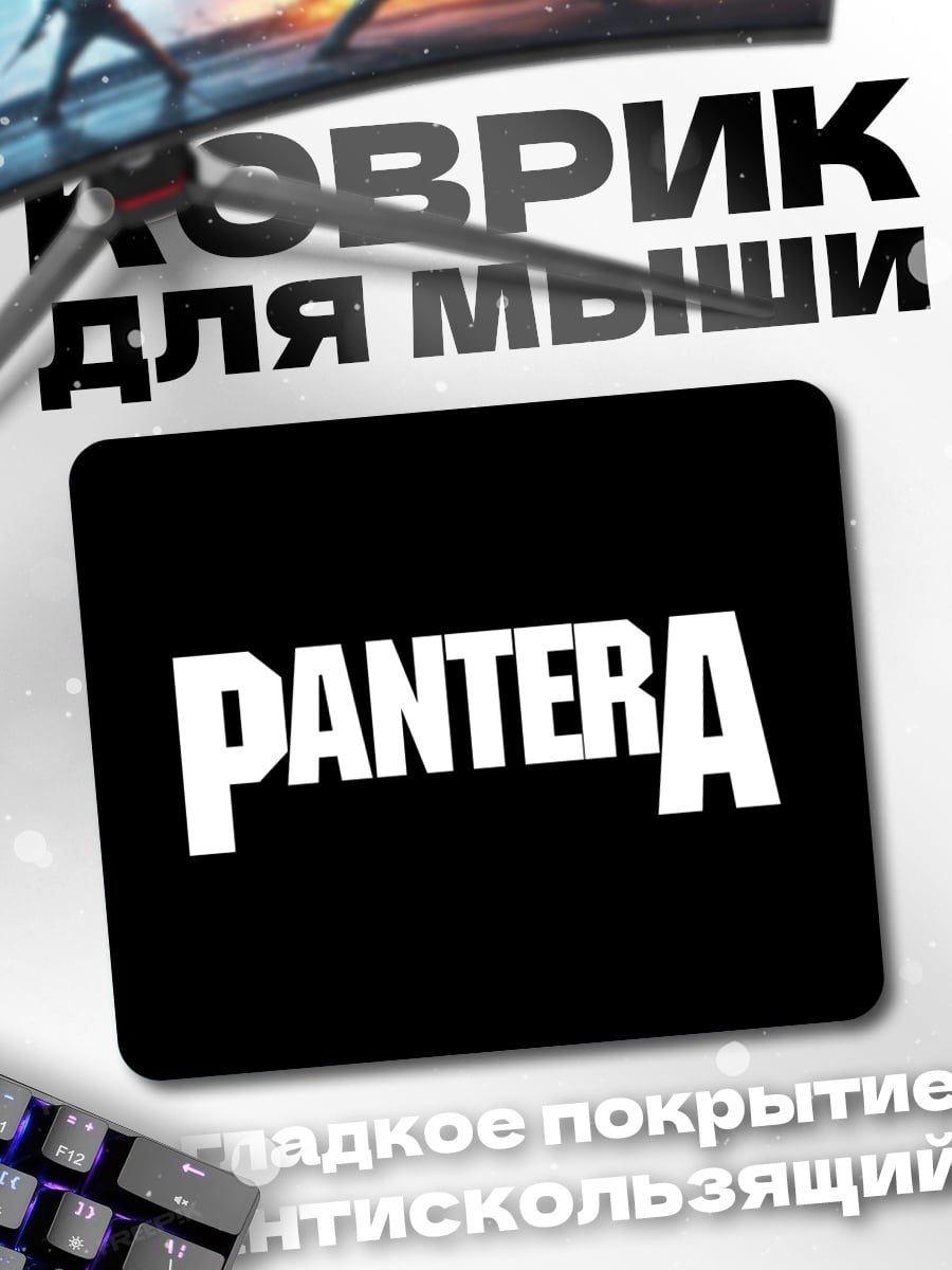 Коврик Pantera