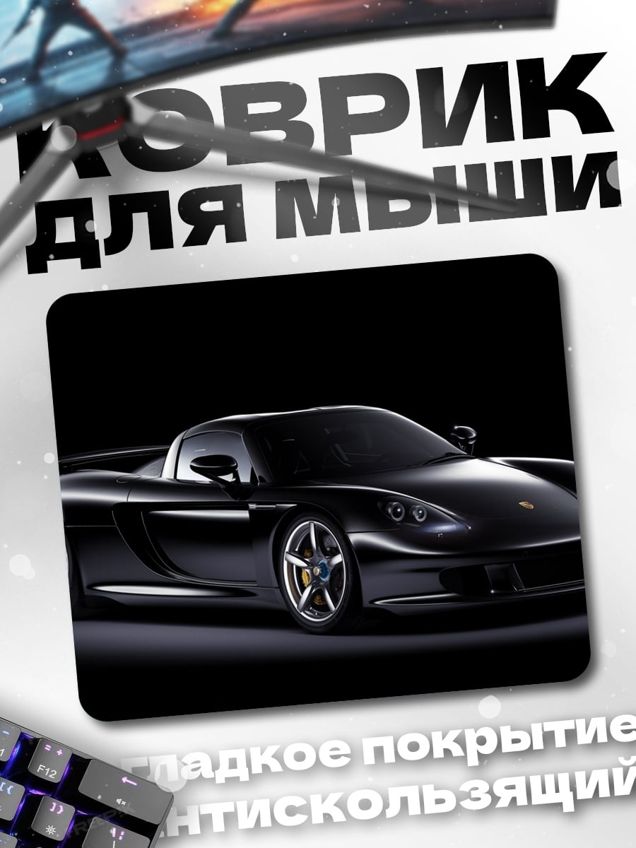 Коврик Черный спорткар