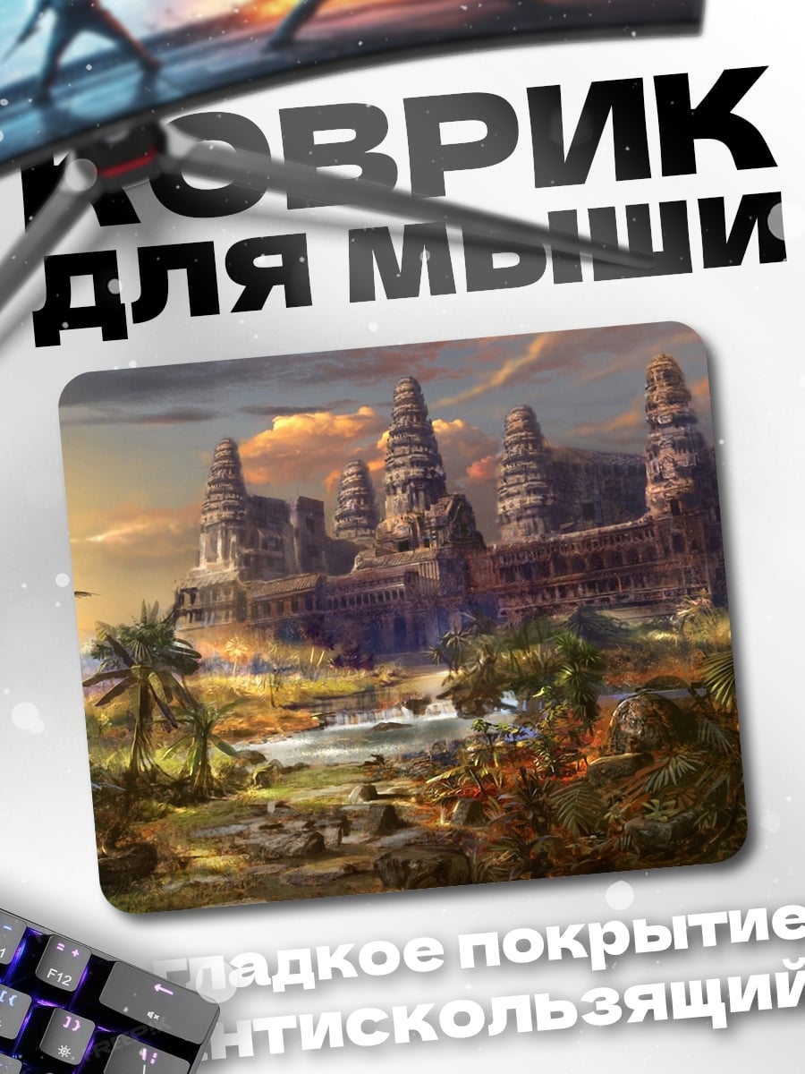 Коврик Древний город джунгли