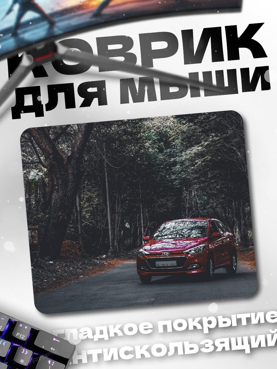 Коврик Красная машина лес