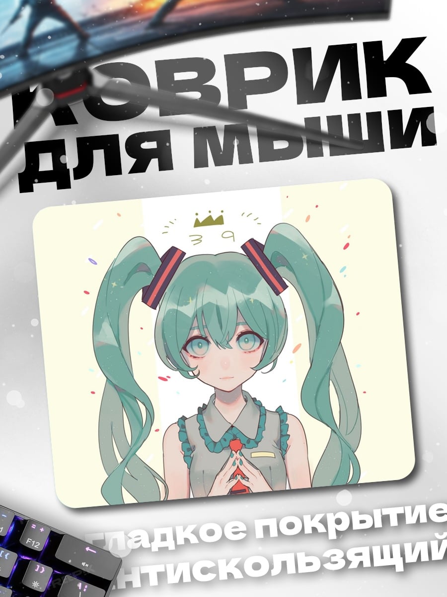 Коврик Аниме девушка Мику