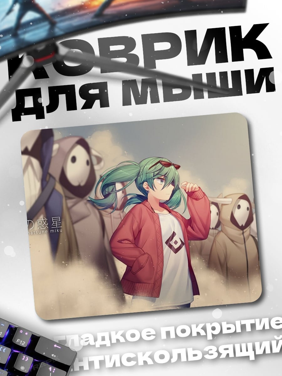 Коврик Аниме группа в капюшонах