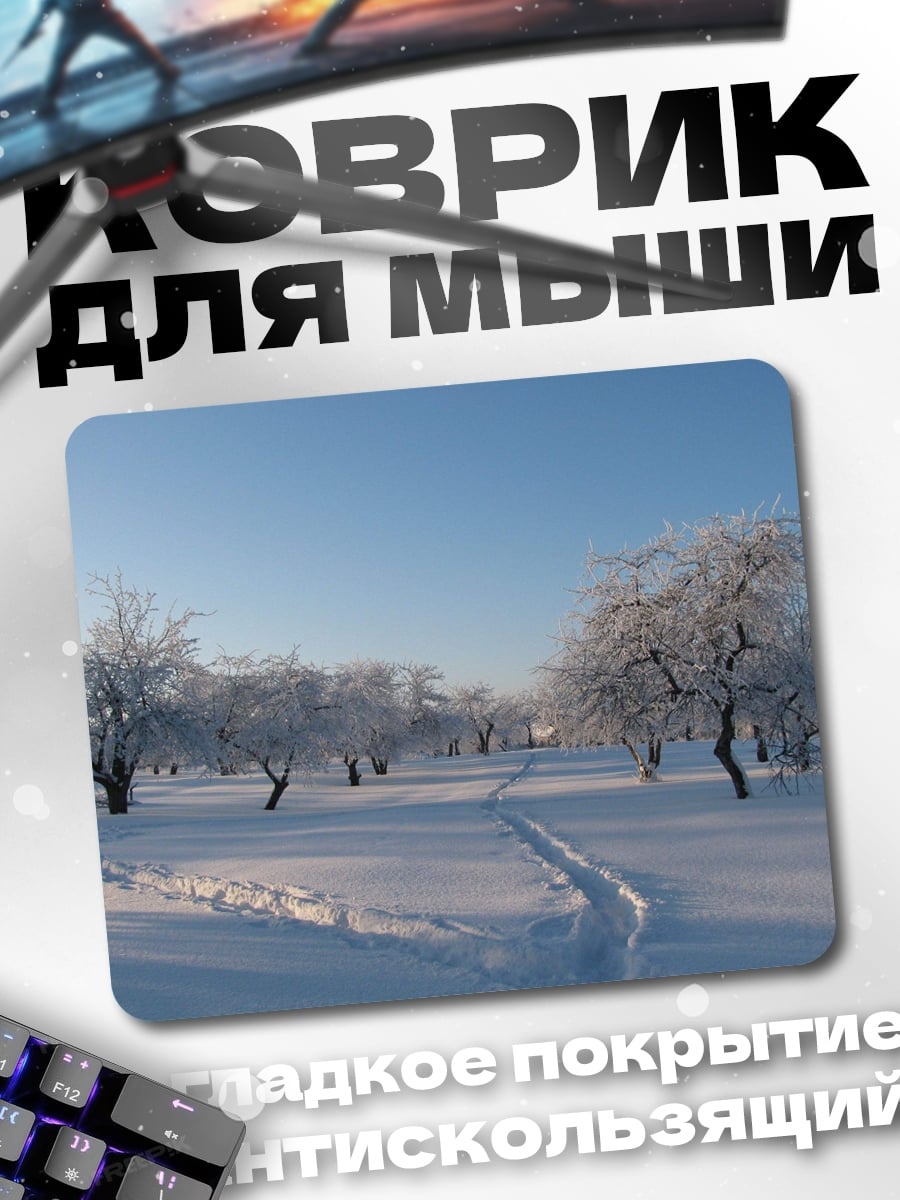 Коврик Зимний сад