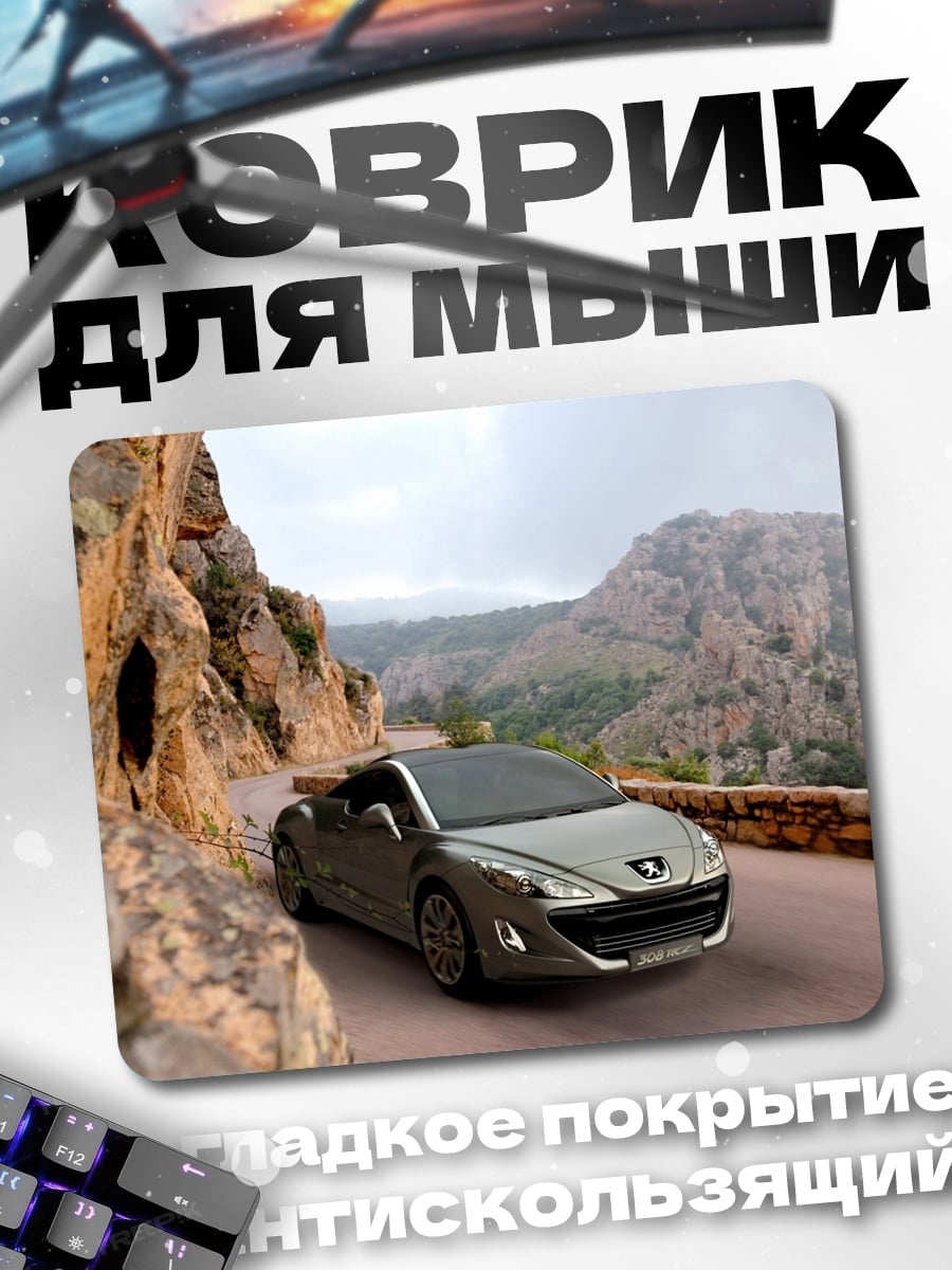 Коврик Peugeot 308
