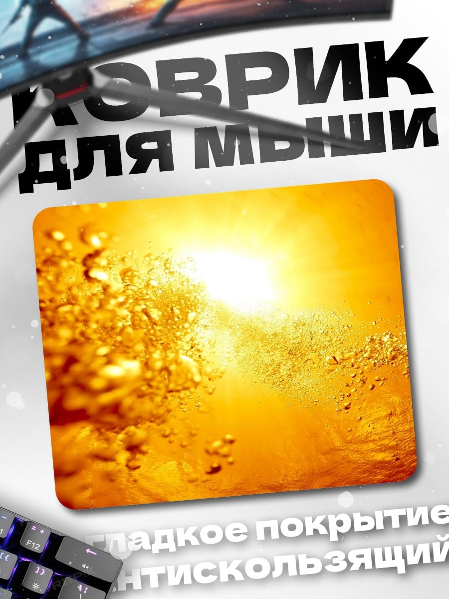 Коврик Пузырьки напитка