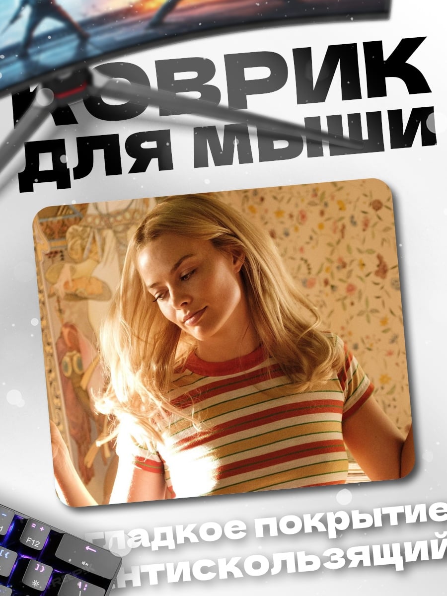 Коврик Девушка в стиле 70-х