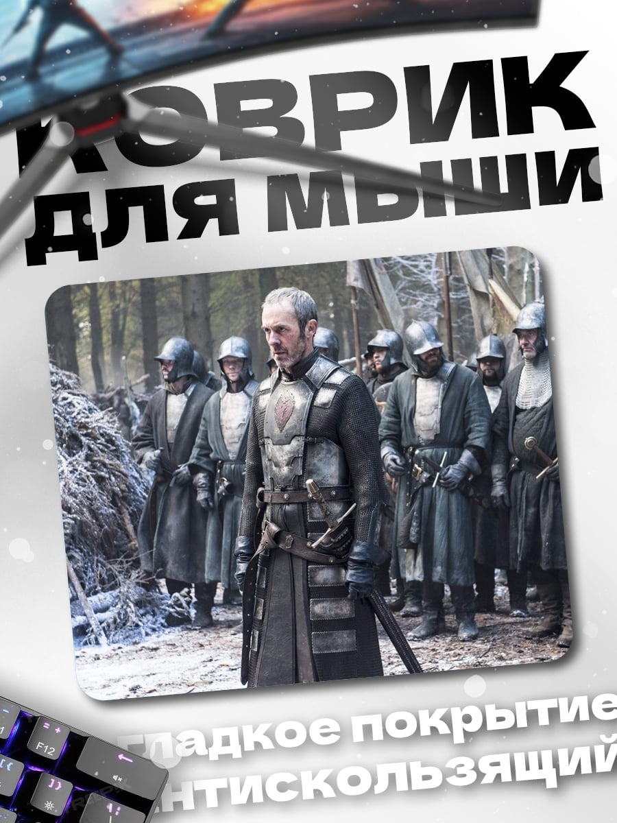Коврик воины в лесу