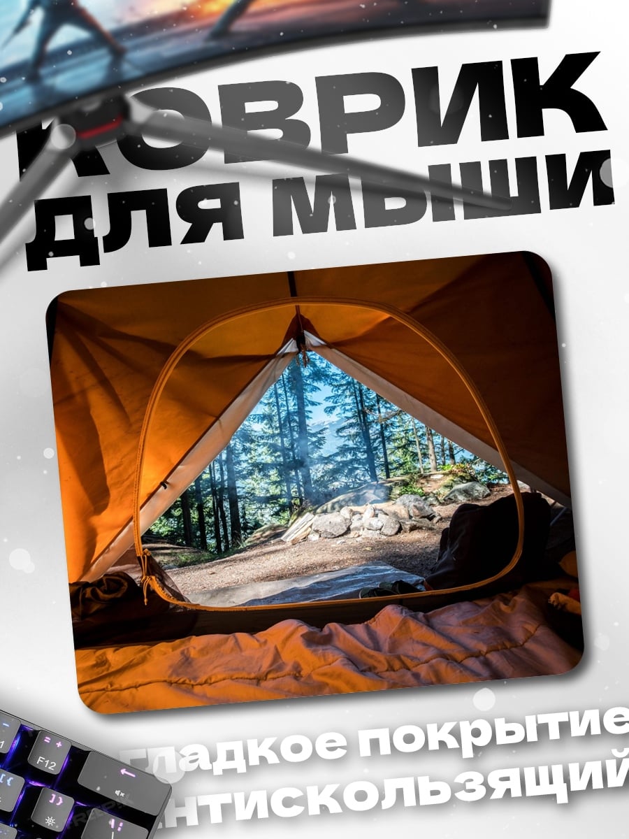 Коврик вид из палатки