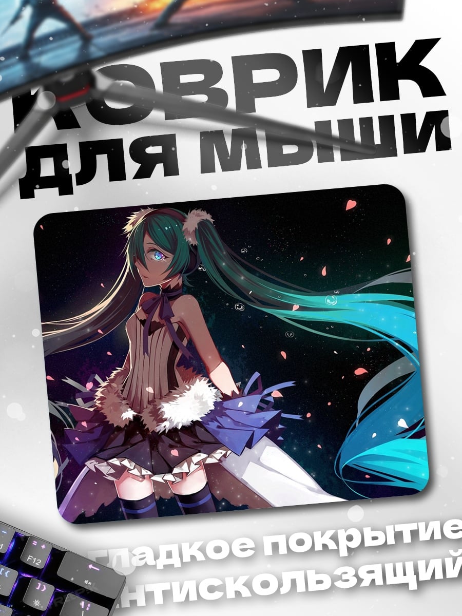 Коврик Аниме девушка Мику