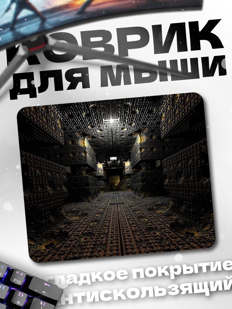 Коврик Темный футуристический коридор