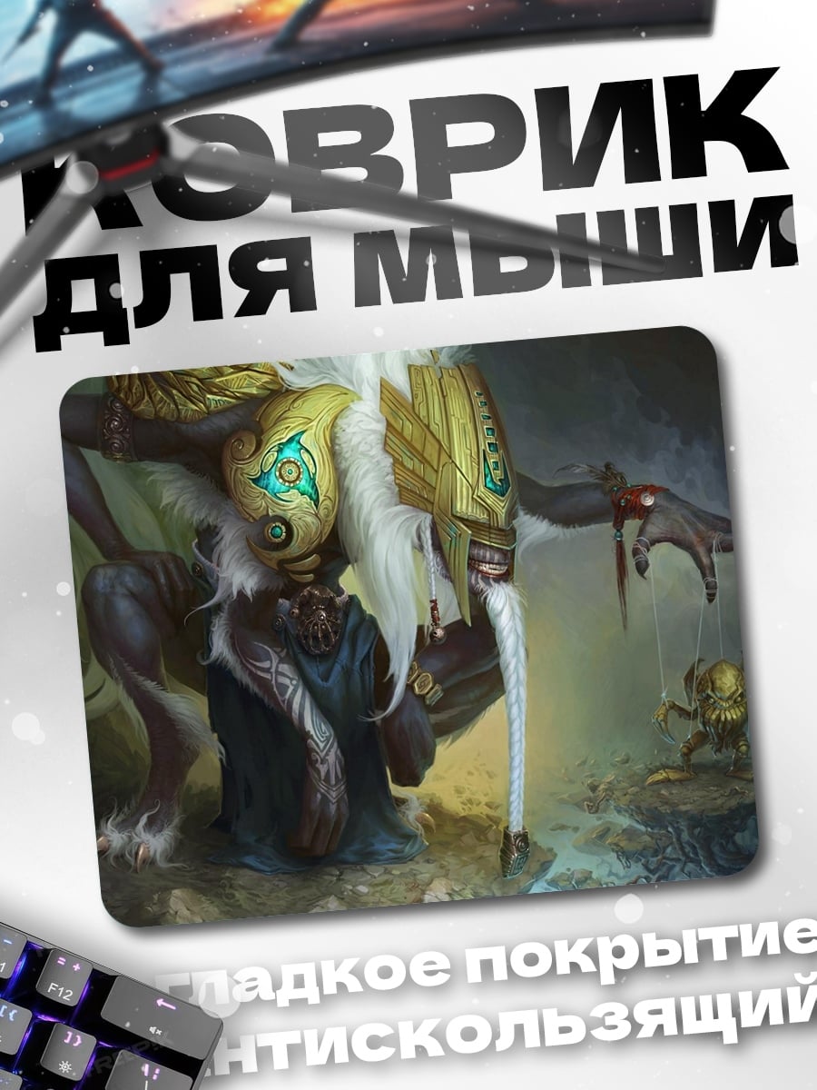 Коврик Мистический дух