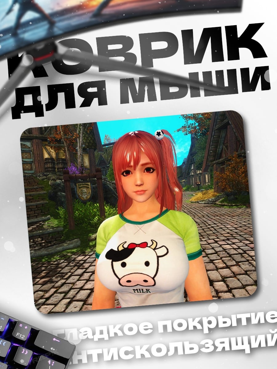 Коврик Девушка с коровой