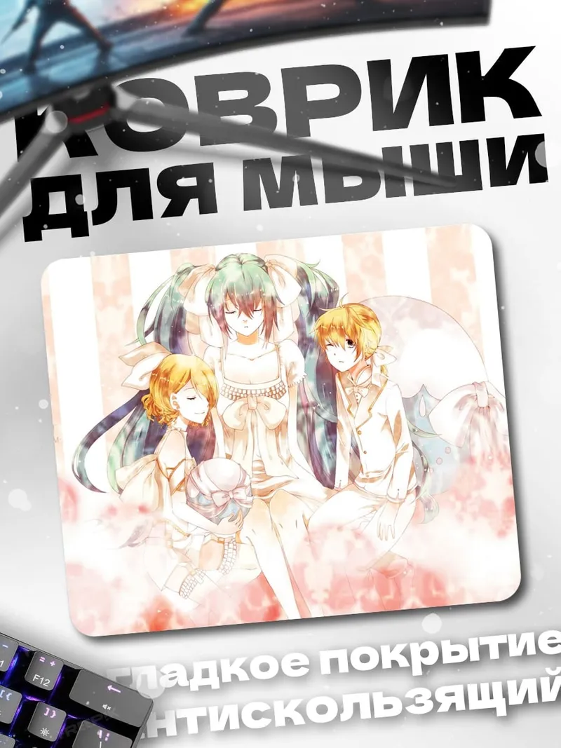 Коврик Три аниме девушки