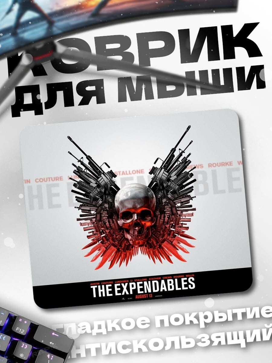 Коврик Череп и оружие