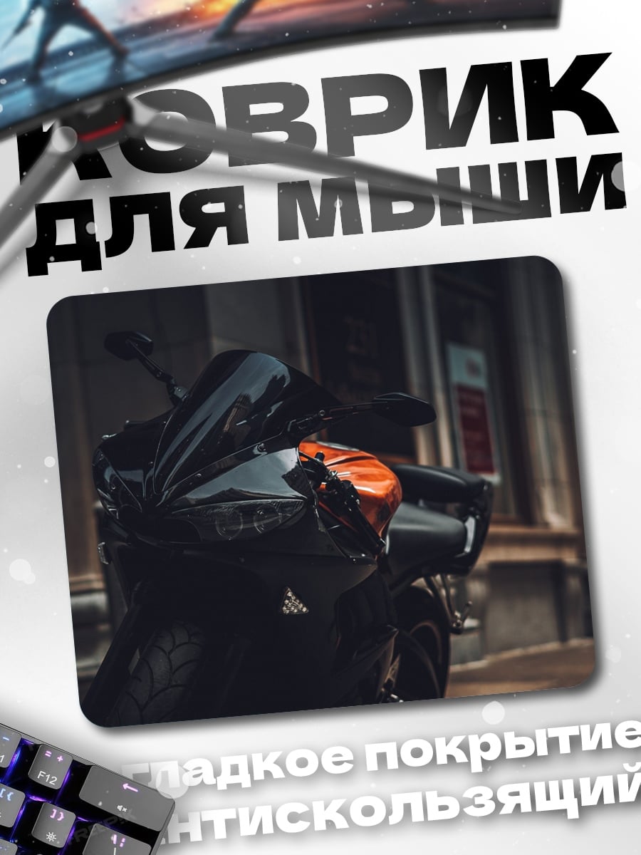 Коврик черный мотоцикл
