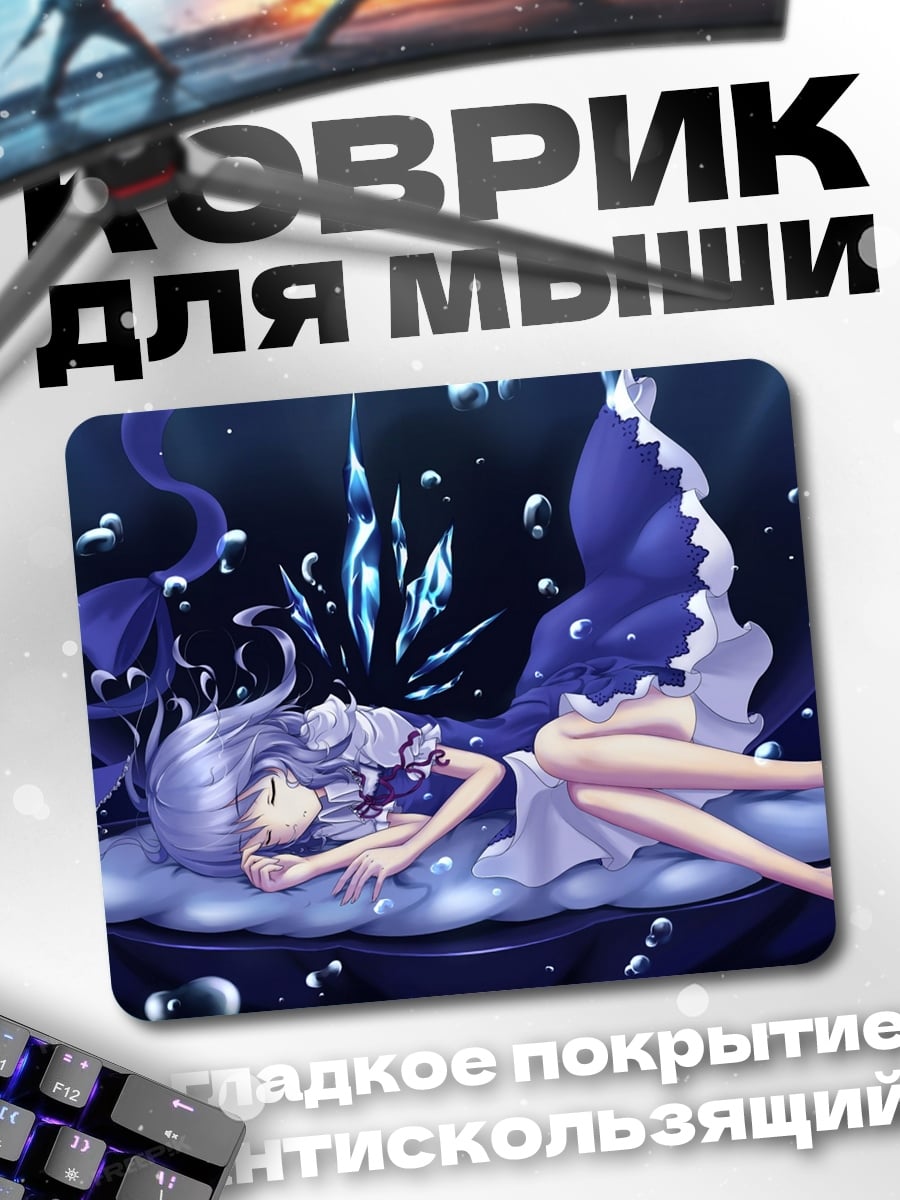 Коврик аниме девушка в воде