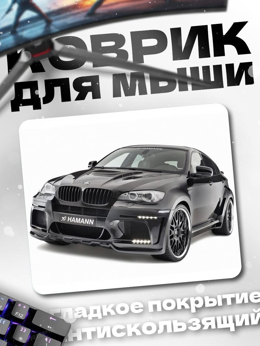 Коврик черный бмв