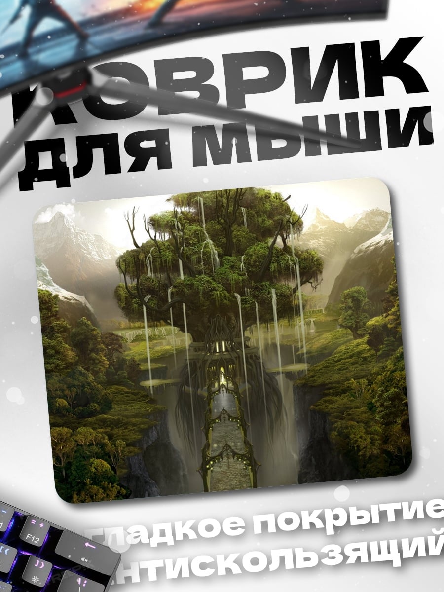 Коврик фэнтези лес