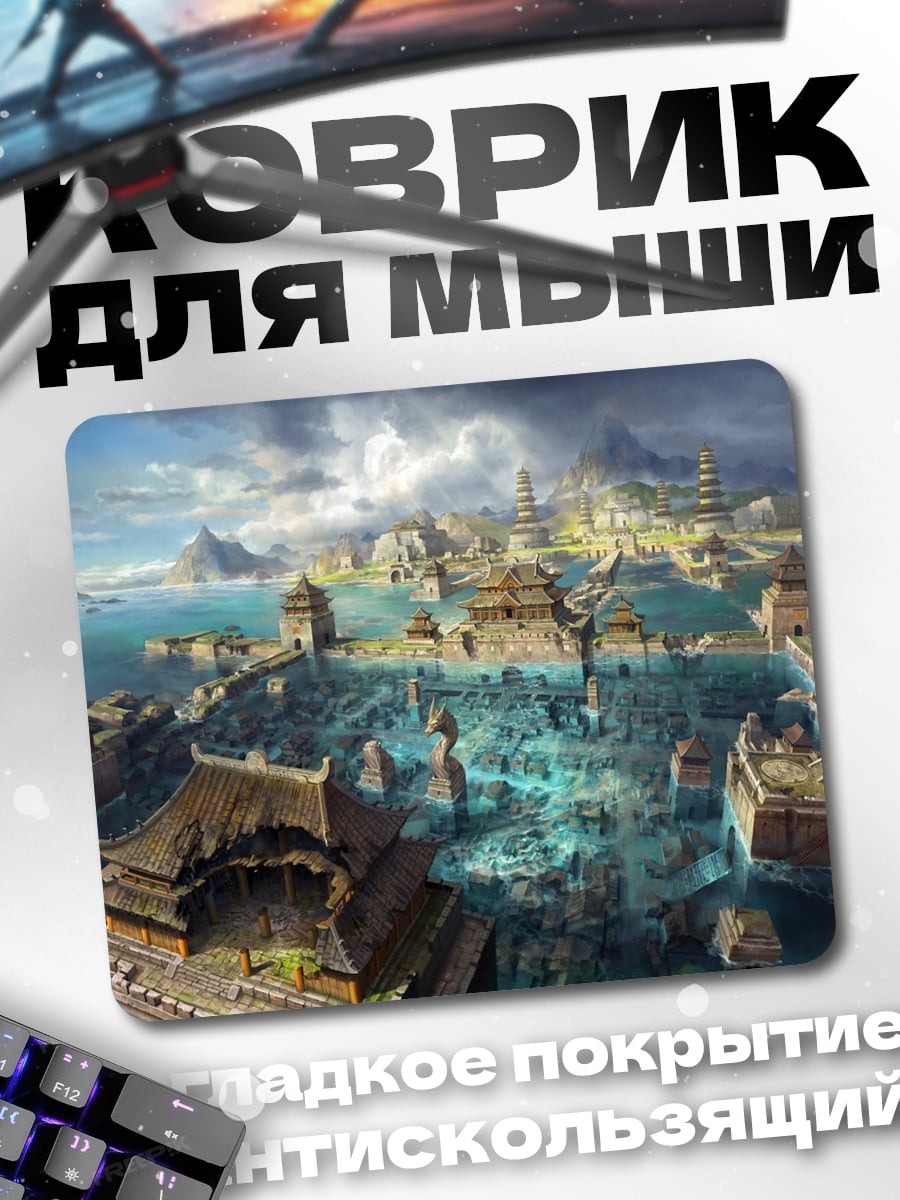 Коврик Древний город на воде