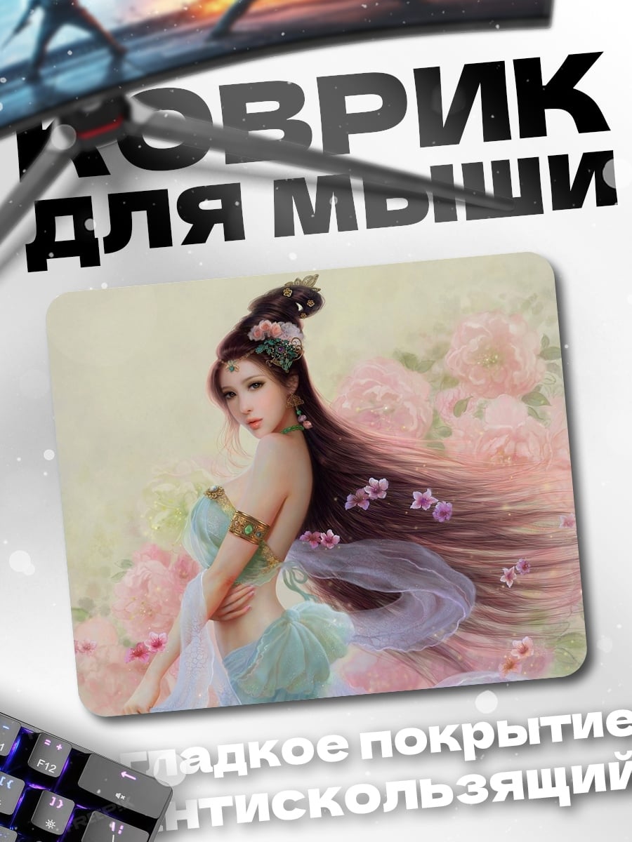 Коврик Нежная восточная красавица