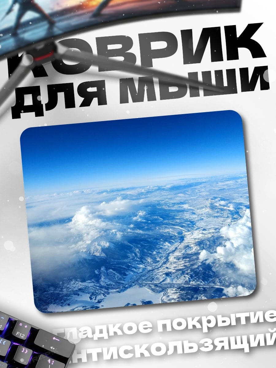 Коврик Вид с высоты на облака