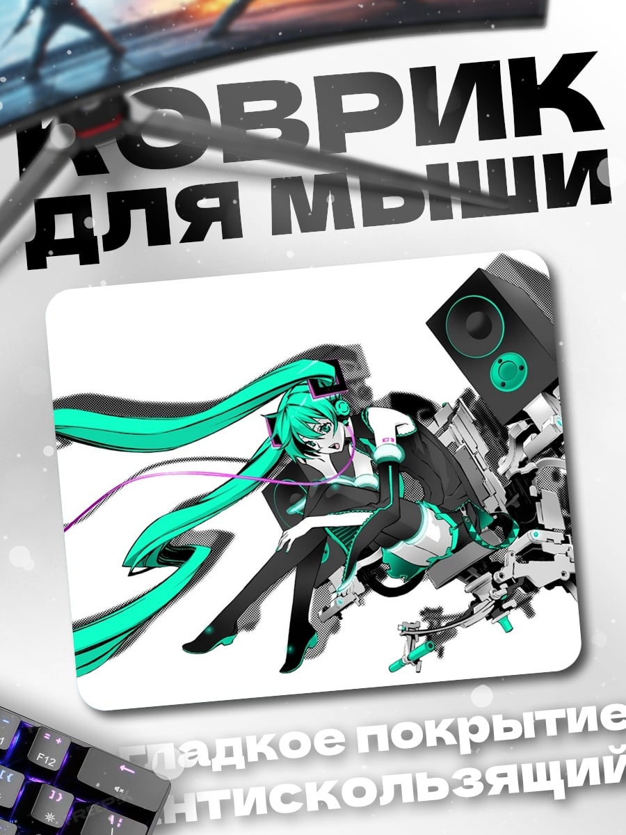 Коврик Мику Хацунэ