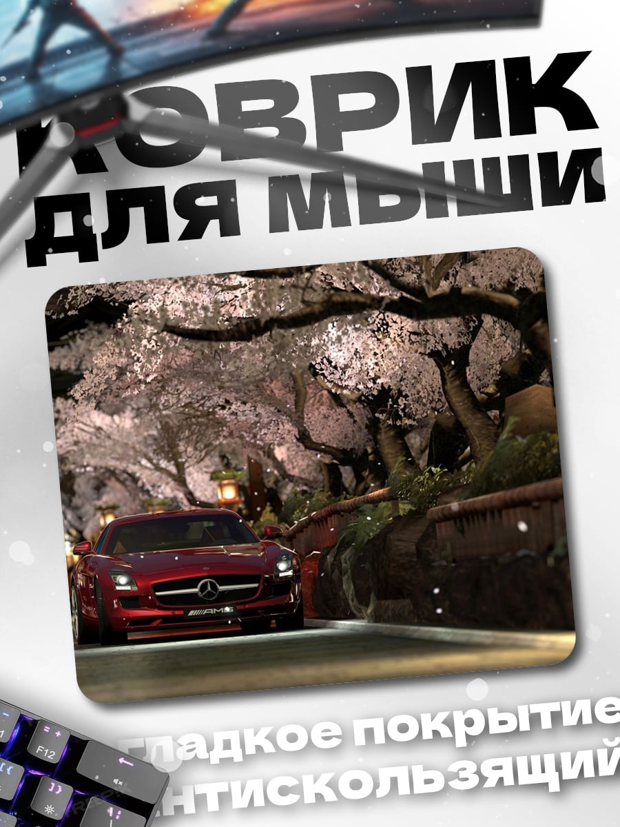 Коврик Красный спорткар