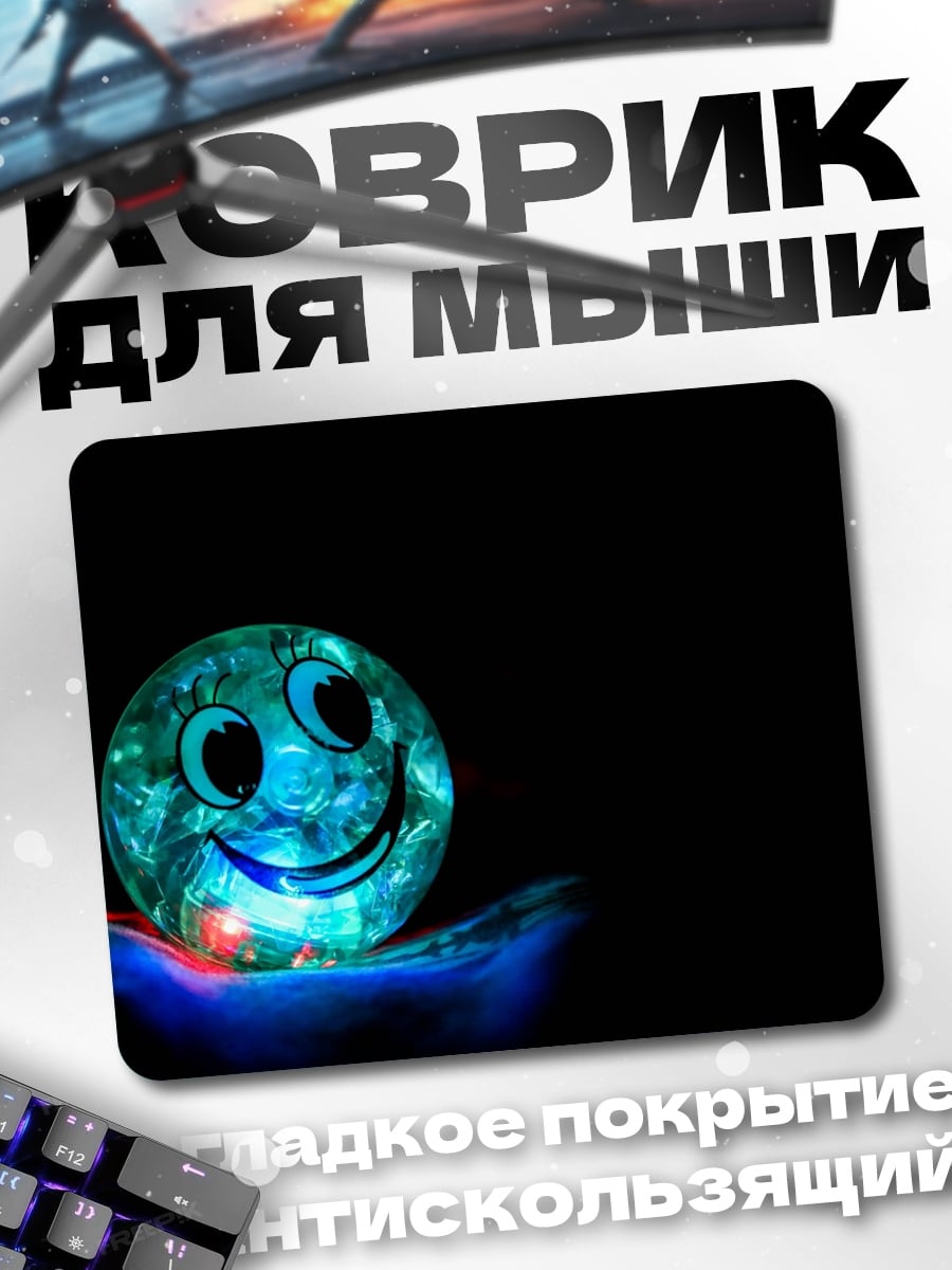 Коврик Светящийся смайлик