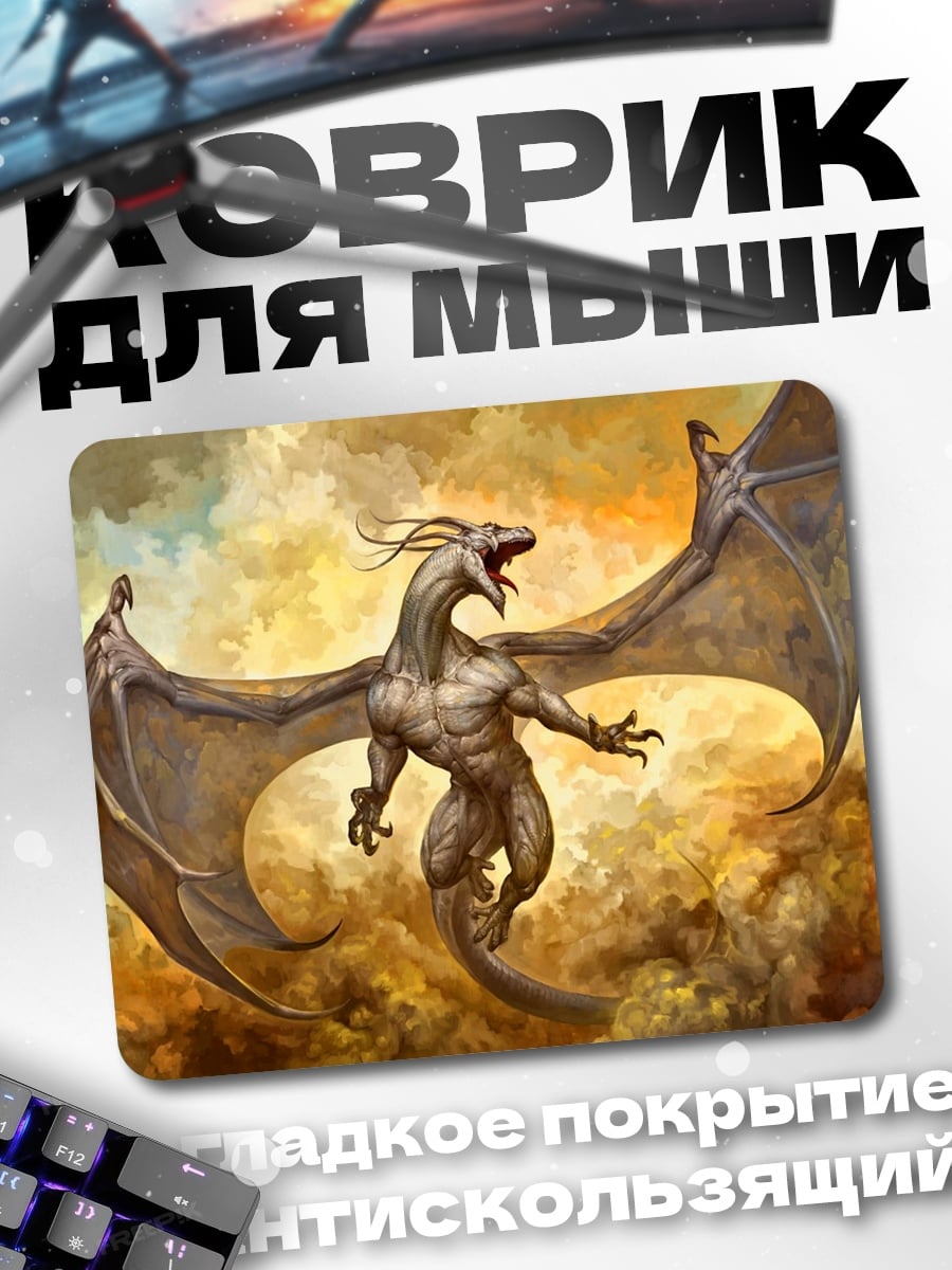 Коврик Летающий дракон в небе