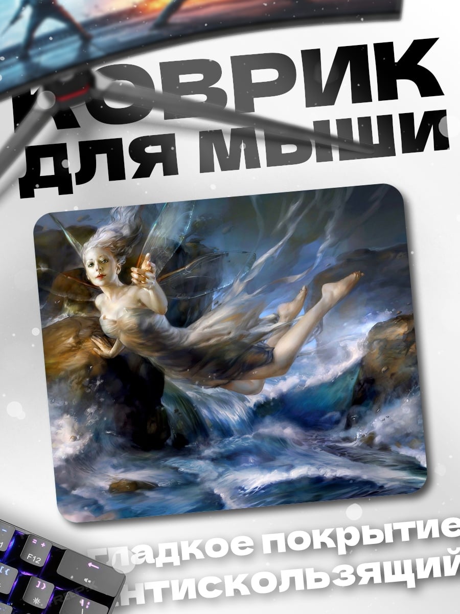 Коврик Русалка в шторме