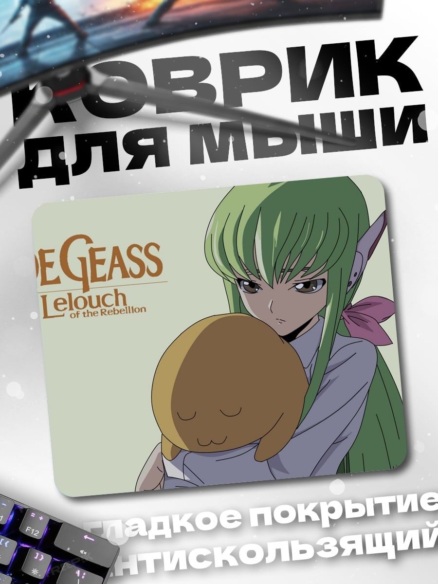 Коврик C.C. из Code Geass