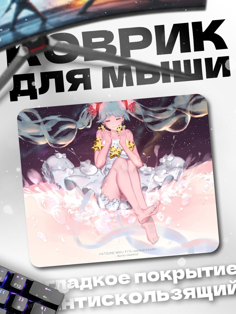 Коврик Аниме девушка в звёздах