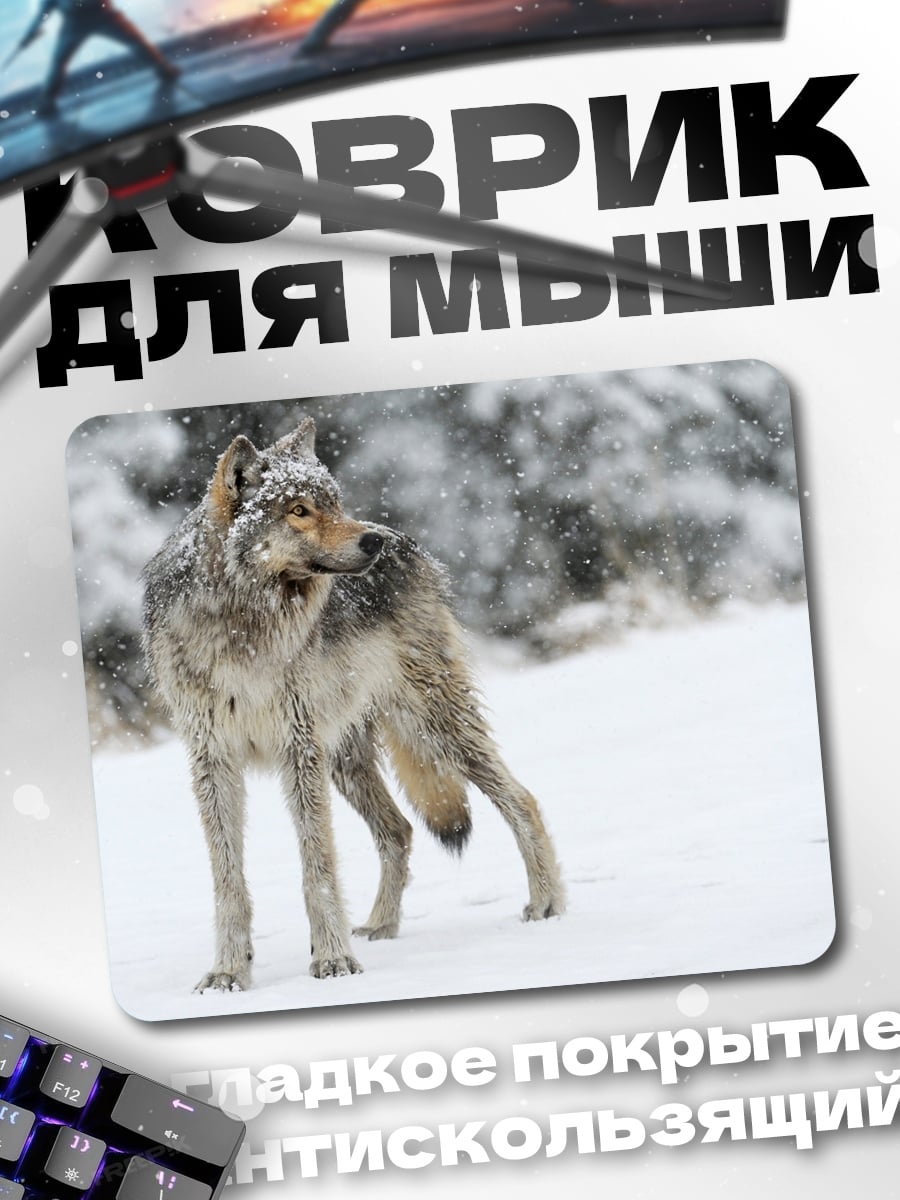 Коврик Волк в снегу