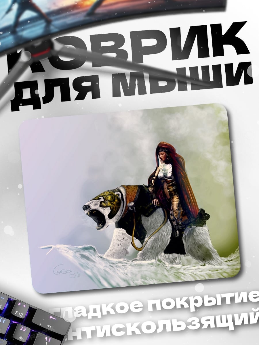 Коврик Девушка на тигре