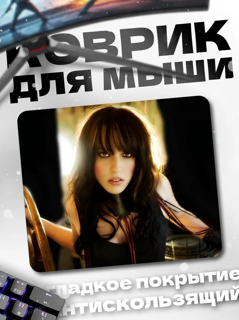 Коврик Загадочная девушка