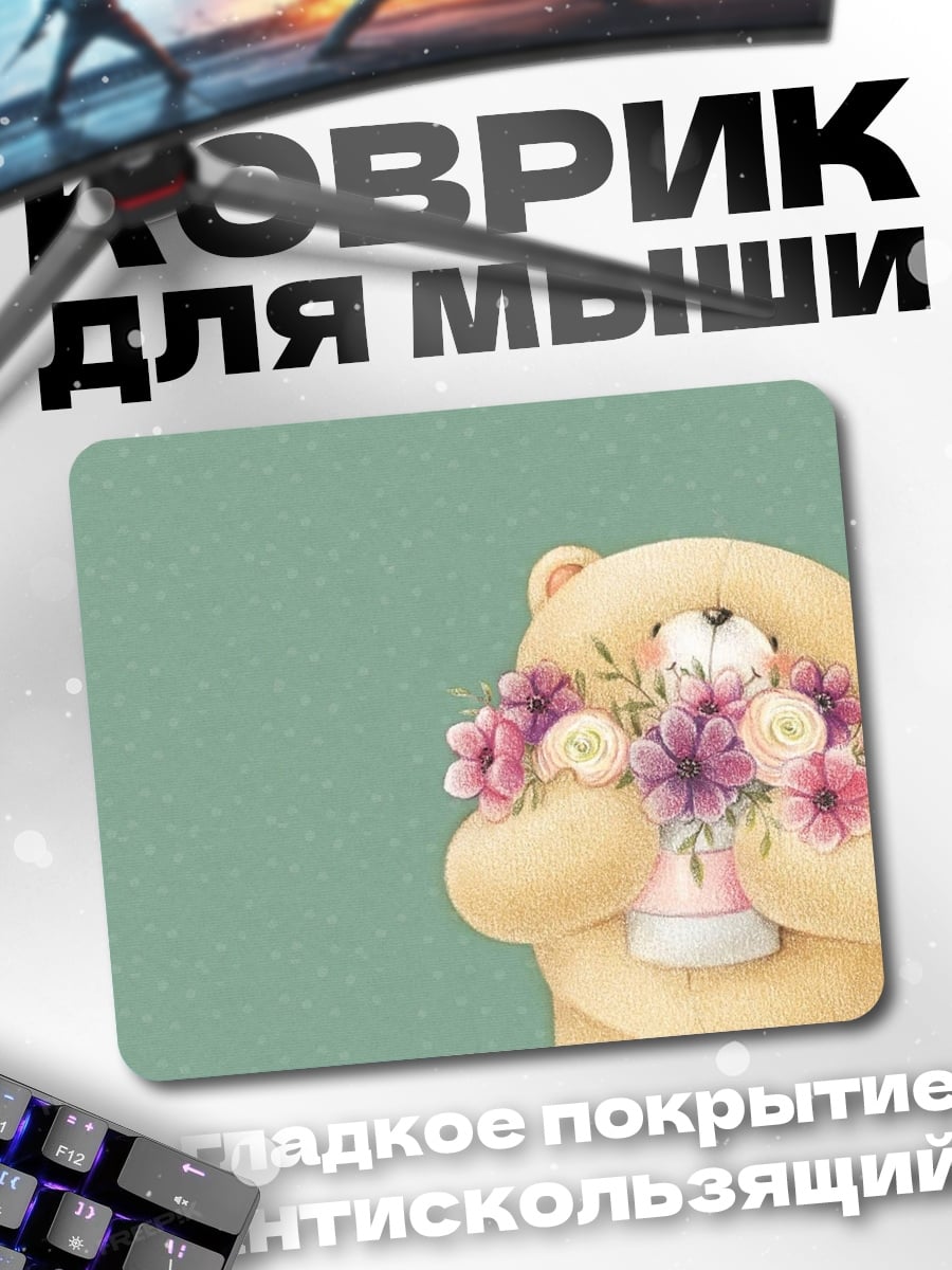 Коврик Милый медвежонок
