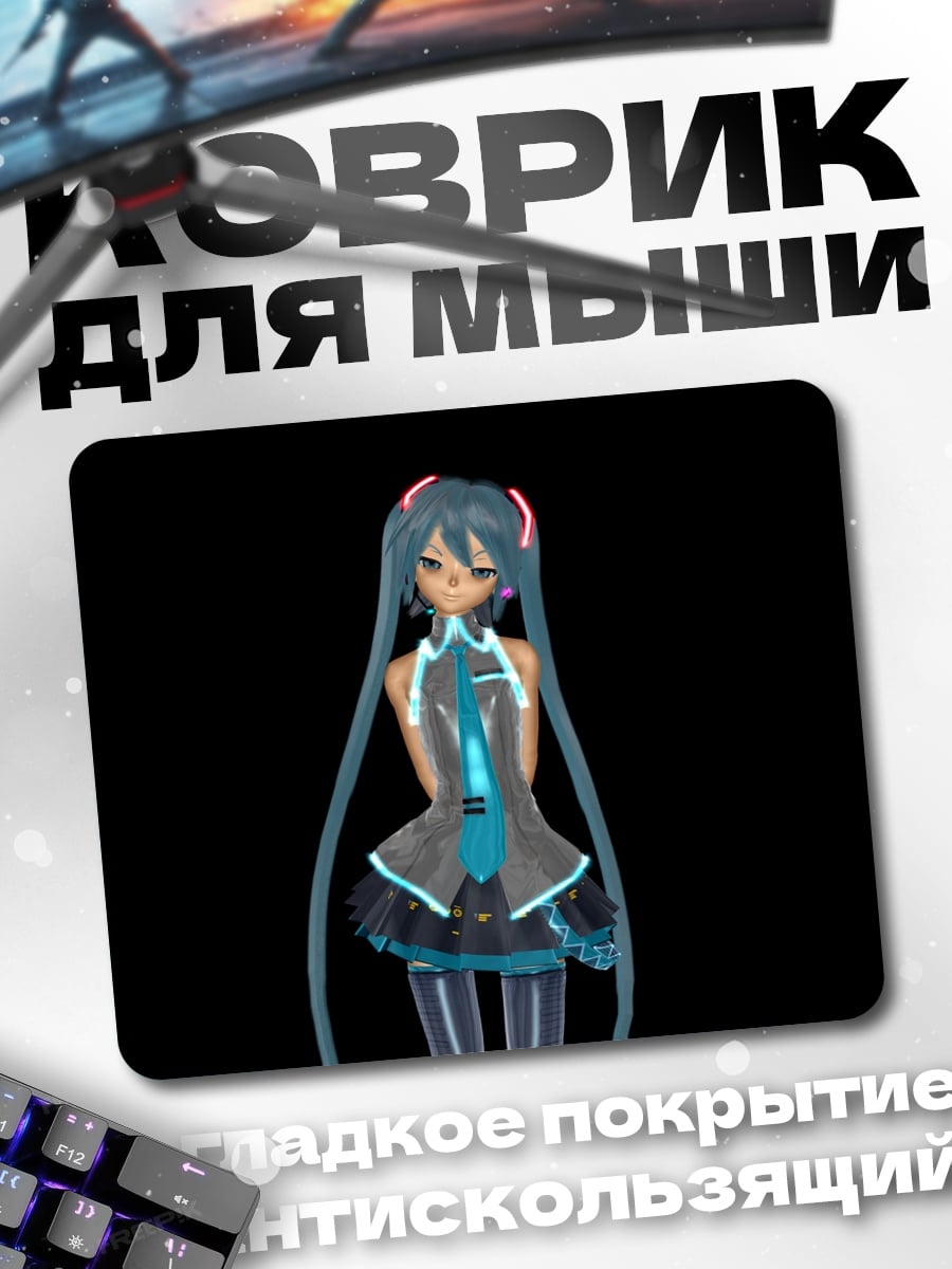 Коврик Мику Хацунэ
