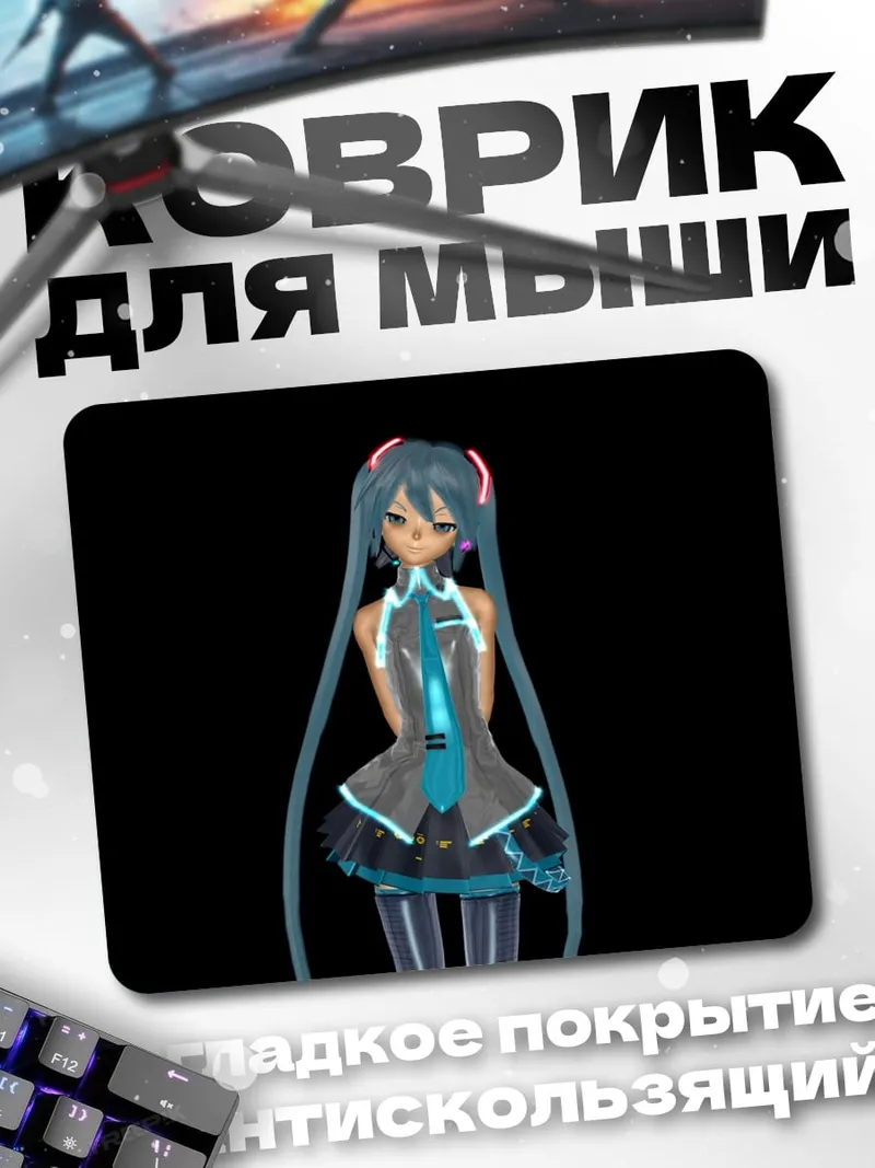 Коврик Мику Хацунэ