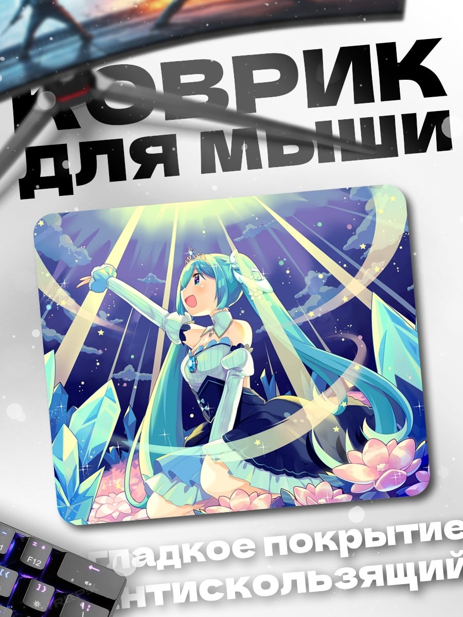 Коврик Мику Хацунэ