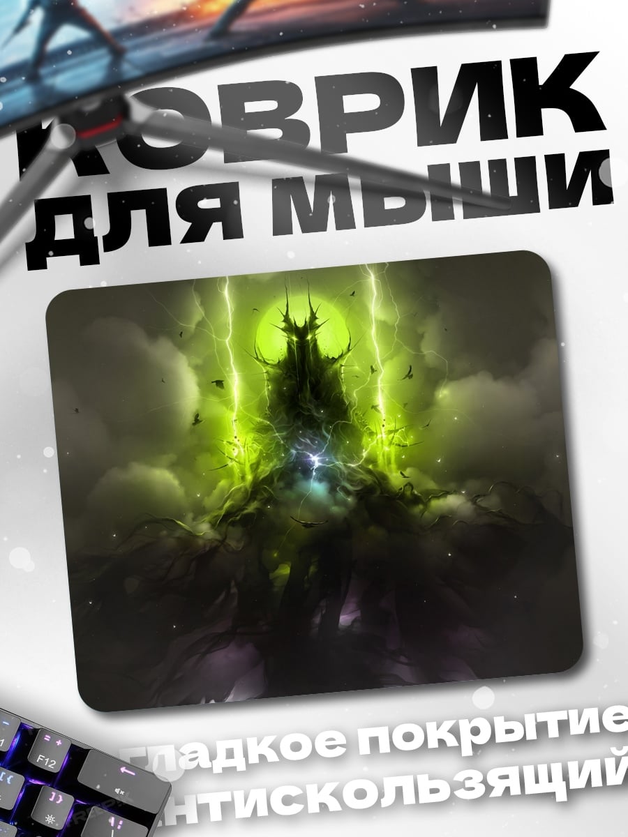Коврик Зеленый демон