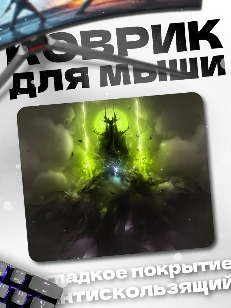 Коврик Зеленый демон
