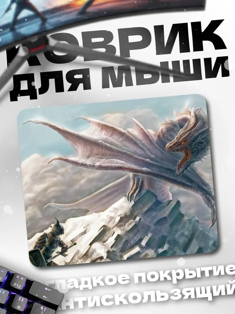Коврик Дракон и кот