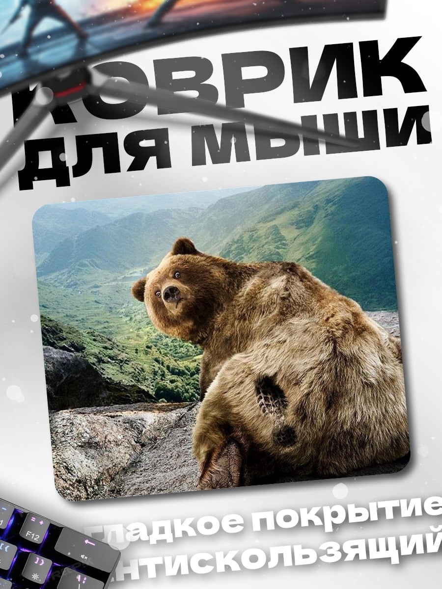 Коврик Медведь в горах