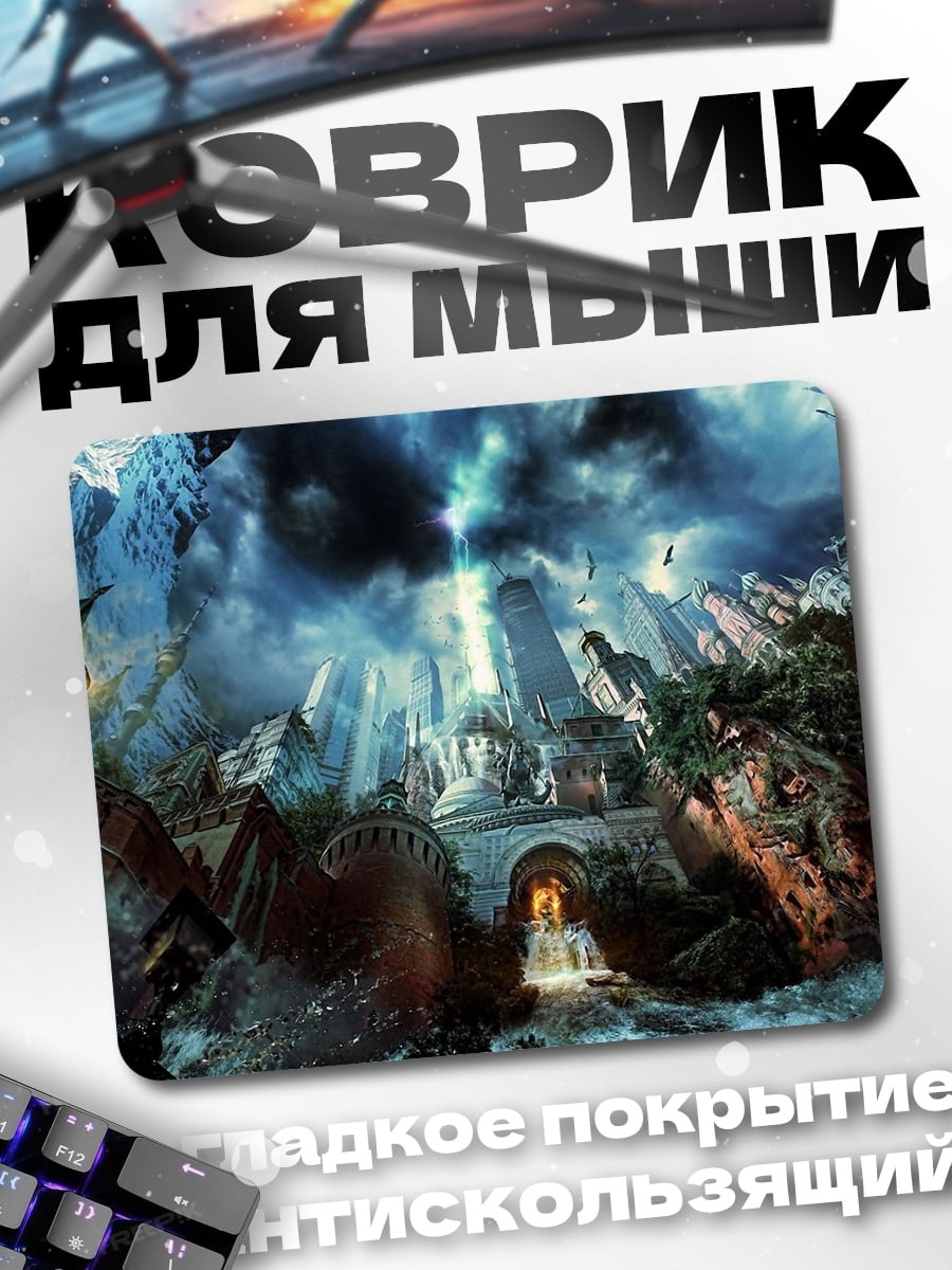 Коврик Фэнтезийный город