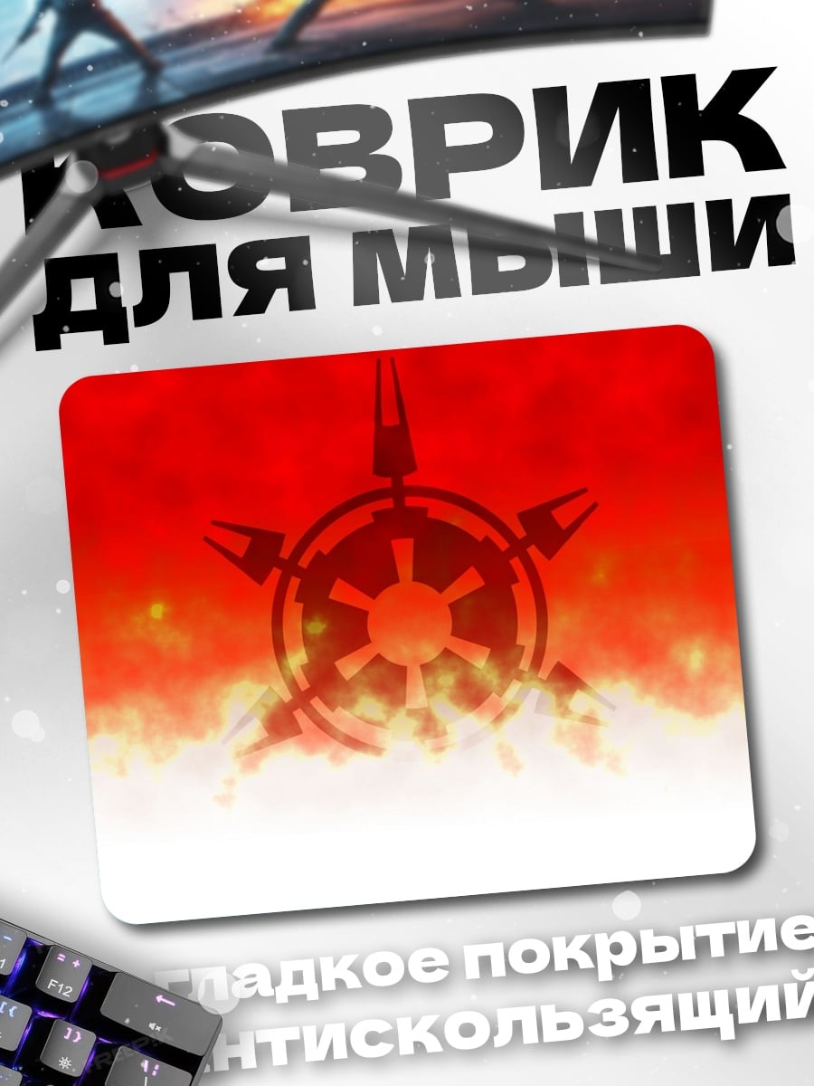 Коврик Имперский символ