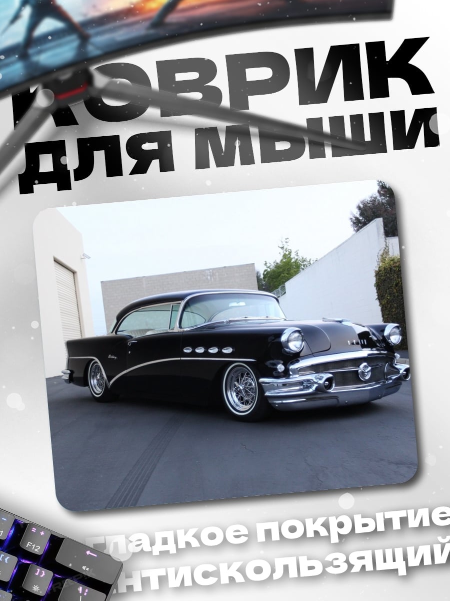 Коврик Черный Кастом